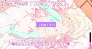 新作[互动SLG/触摸抚摸] 箱中纯洁少女・阿纳斯塔西娅～被苍蝇执着的戳刺植入恶臭黏液虫卵与精子～ ♡虫奸♡有断面图♡ 生肉版 [470M]