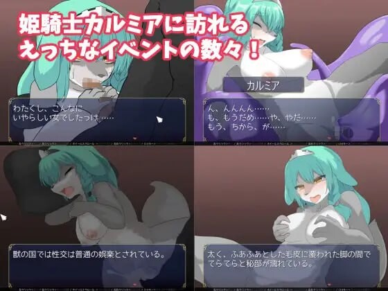 新作[探索RPG/兽化/口交] 星兽 TF姬骑士与魔兽之塔 StarBeast TF姫騎士とケモノの塔 AI汉化版+作弊模式 [430M]