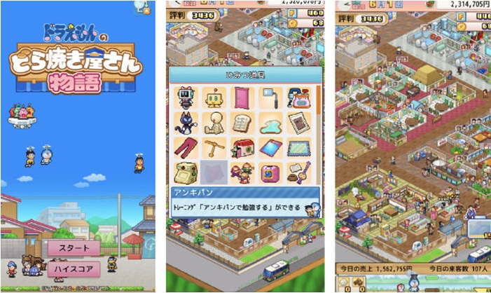 【安卓/中文版/120M】哆啦a梦的铜锣烧物语 安卓内置作弊MOD中文版+经营模拟游戏+120M
