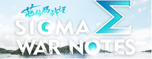 【PC/官中/动作/冒险游戏/16.8G】茜格玛战记(SIGMA WAR NOTES) STEAM官方中文版+动作冒险游戏+16.8G