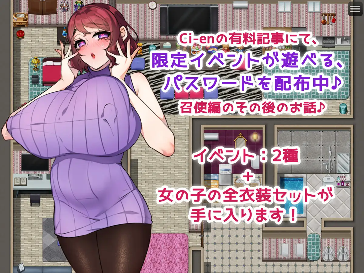增添AZ[日式RPG] 比自己小的仆人和老公♪～他们知道我的优点～ 年下召使君と旦那様♪ ～彼らが知ってる私のイイ所～ v1.0 AI汉化版 [PC+安卓-1.70G]