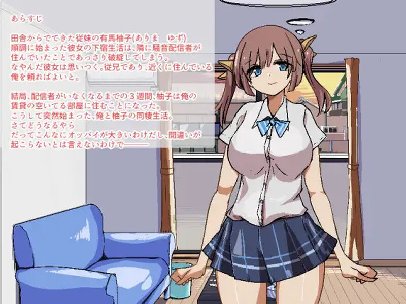 DL10月新作【养成SLG/同居/爆乳巨乳/动态】两人生活（ふたりぐらし）V1.0 AI汉化【1G】