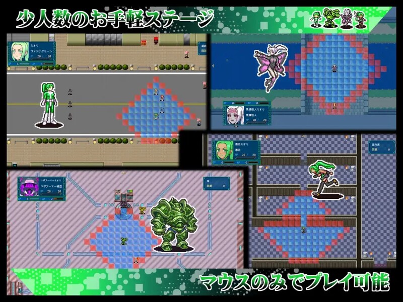 [补档]【战旗SLG/蕾丝恶堕/动态】贞操五彩小穴战队ZERO（貞操戦隊ヴァジナカラーズZERO）V2.1 DL官方中文【1.20GB】