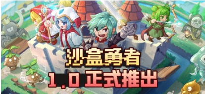 【PC/官中/沙盒/生存模拟/395M】沙盒勇者(Craft Hero) 官方中文版+沙盒建造生存模拟游戏+395M