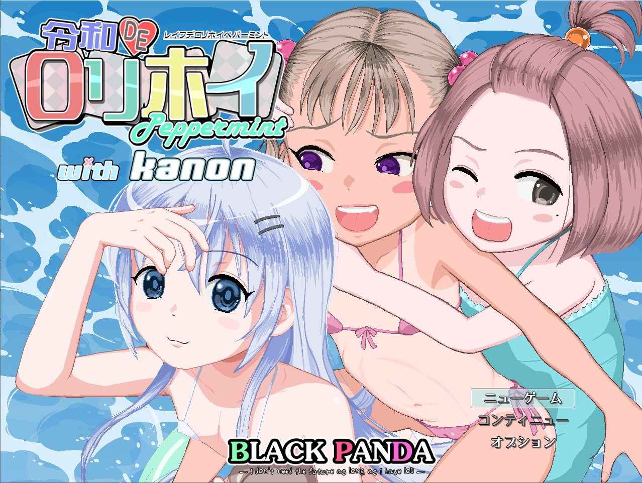【PC/官中/RPG游戏/2.31G】令和DE萝莉魔法薄荷 with KANON  (令和DE口リホイPeppermint with KANON) Ver1.20  官方中文版+ DLC+RPG游戏+2.31G