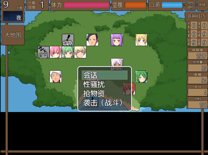 补档【爆款SLG/寝取NTR】与僵尸娘在荒岛上生存(ぞんびっ娘アイランド )1+2 汉化中文【PC+安卓-2.70G】