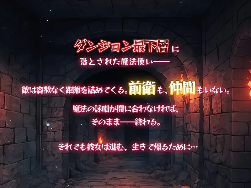 新作[探索RPG/迷宫] 本想着赚大钱，却掉进了迷宫最底层，我绝对要活着把宝藏带回去！ 金稼ぎのはずが ダンジョン最下層に落ちた私、 絶対に生きて宝を持ち帰る！ v1.0.1 官中版 [160M]