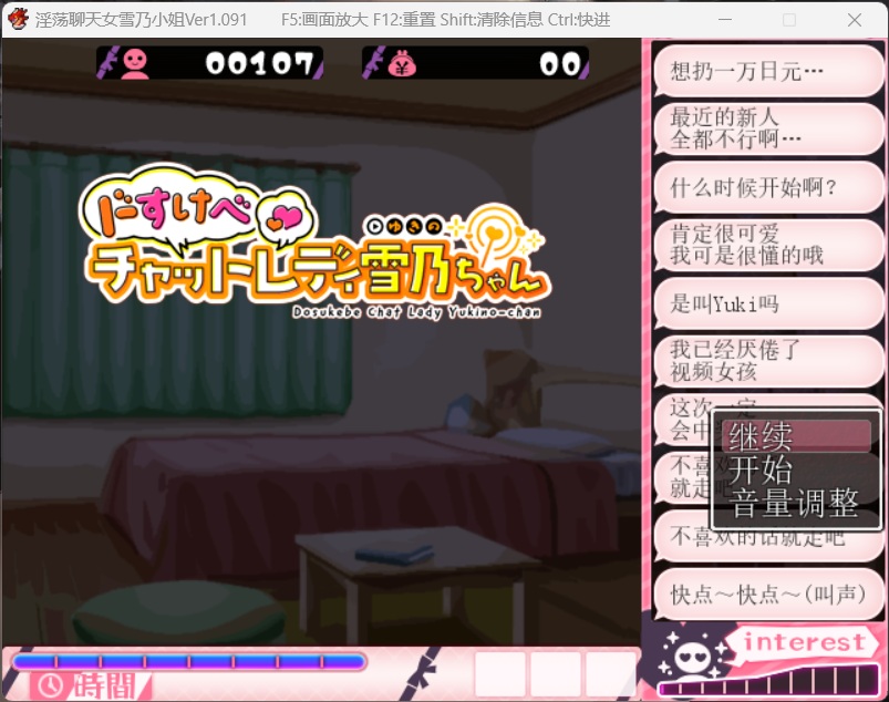 【爆款精品SLG/汉化/全动态/新汉化/1G】超涩女主播雪乃酱!V1.091 AI汉化版+全CG存档+补