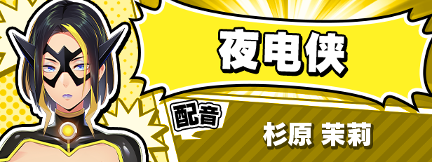 新官中[大型ADV/动态] 牺牲恶棍 SACRIFICE VILLAINS STEAM官方中文版+全CG存档 [6.60G]