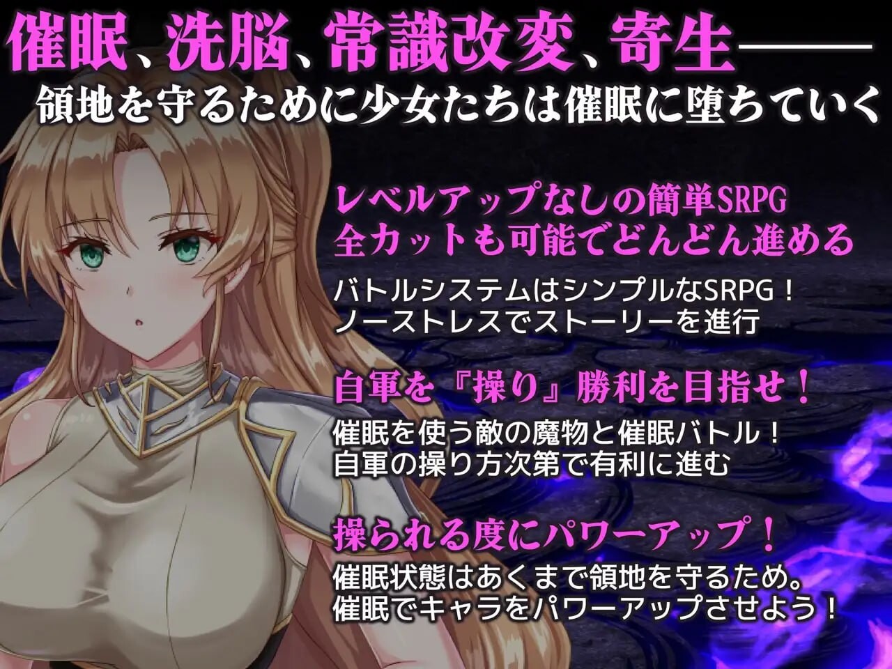 增添AZ[日式SRPG/触手/抚摸/暗示] 新米领主琳迪丝的催眠战记 新米領主リンディスの催眠戦記  内嵌AI汉化版+作弊码 [PC+安卓720M]