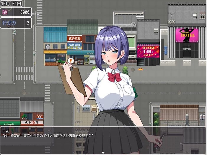 【PC/官中/RPG游戏/2.41G】就是泡姬学园的文化祭 Ver1.0 DL官方中文版+RPG游戏+2.41G