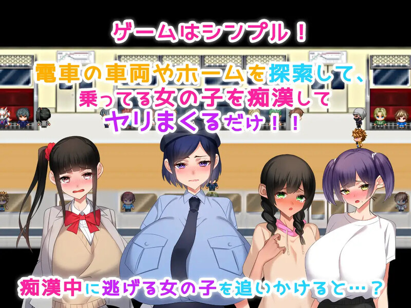 补档【探索RPG】痴漢性活(痴漢性活!~生きるために孕ませる~ 痴○性活!~生きるために孕ませる~)V1.0 内置AI汉化【PC+安卓-900MB】