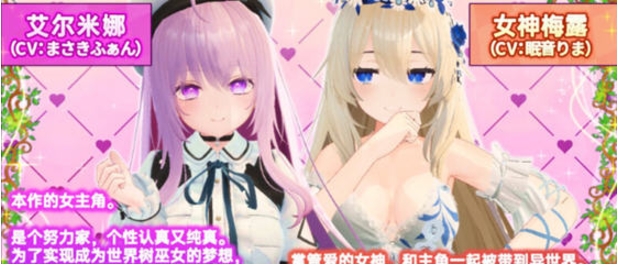 【PC/官中/3D/7.0G】异世界树的巫女 Ver1.1 DL官方中文版+爆款3D互动游戏+7.0G
