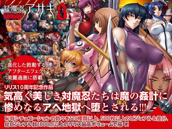新汉化[日式ADV/NK制作] 对魔忍紫+对魔忍雪风2 +对魔忍阿莎姬3 合集 润色AI汉化版 [4.50G]