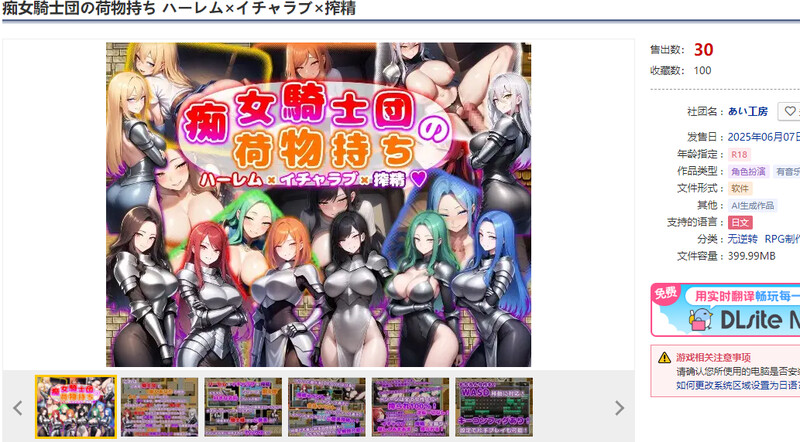 新作[回合RPG/AI生成/巨乳爆乳] 痴女骑士团的行李员 后宫×恋爱×榨精 痴女騎士団の荷物持ち ハーレム×イチャラブ×搾精 内嵌AI汉化版+作弊码 [PC+安卓 1.30G]