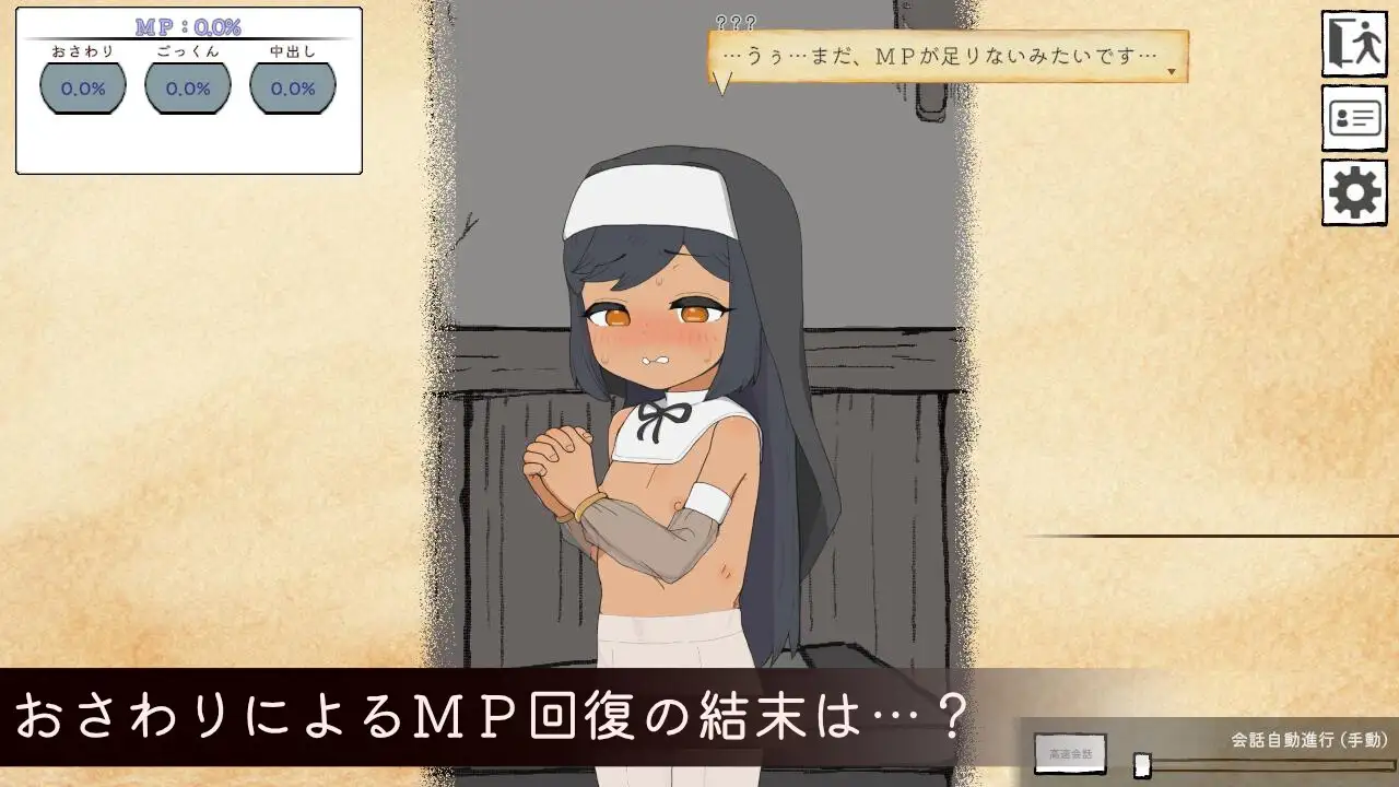 新汉化[模拟SLG/触摸抚摸] 迷宫回复屋 ～MP恢复触摸模拟～ 迷宮の回復屋さん ～MP回復おさわりシミュ～ 内嵌AI汉化版+存档 [420M]