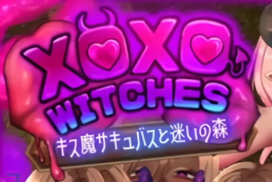 【PC/汉化/拨作/RPG游戏/1.90G】 亲亲抱抱的女巫们 ~ 魅魔之吻与迷途森林~  正式版+全回想存档+拔作RPG游戏+1.90G