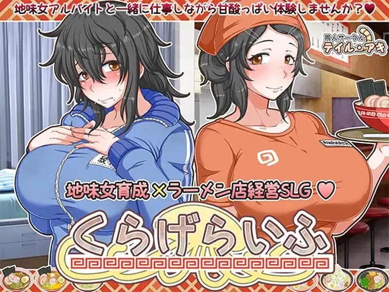 [补档]栈妓/水母人生（くらげらいふ ） V1.40