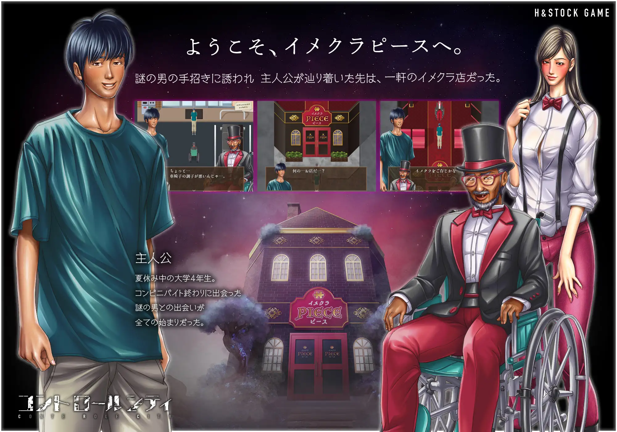 新作[日式RPG/风俗/泡泡浴] 控制之城 CONTE ROLE CITY ～コントロールシティ～ AI汉化版 [800M]