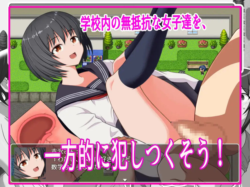 补档[日式RPG/NTR] NPC姦之学校篇 NPC姦_学校編～無抵抗女子を犯し放題～ 内置AI汉化版 [PC+安卓-1.0G]