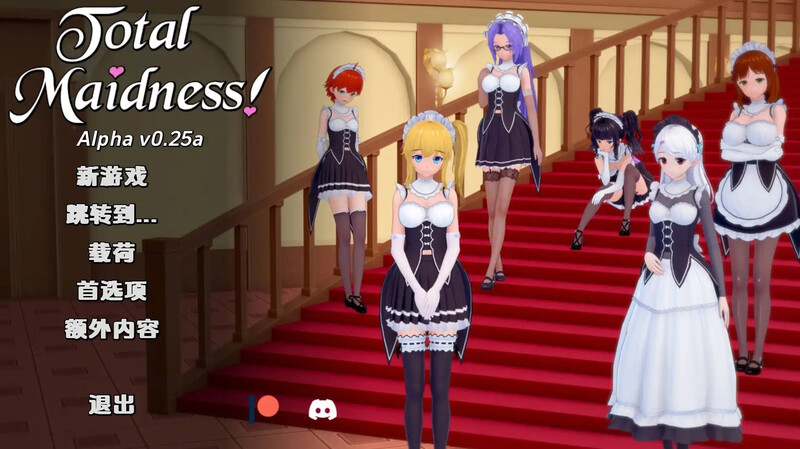 [更新]【日式SLG/沙盒/3C】完全的女仆（Total Maidness! ）V0.99 汉化中文【PC+安卓双端-2G/更新】