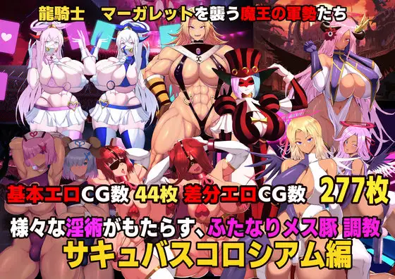 新作[冒险ADV/恶堕/奇幻] 魔女騎士安娜～白之女神與黑之女神～【最終章】 魔女騎士アンナ～白の神と黒の神～【最終章】 AI汉化版 [2.30G]