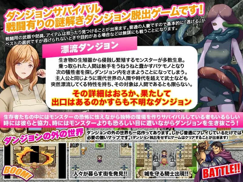 补档【回合RPG/幻想/异种X】洗衣服漂流到异世界（最悪のダンジョン最下層に突然漂流しちゃった人妻のここあさん）V1.0 AI汉化【1G】