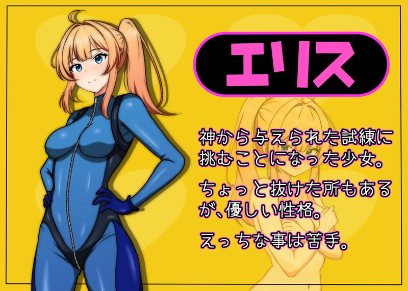 新汉化[回合RPG/战斗H/动态] 艾莉丝酱绝不能输！エリスちゃんは負けられない！内嵌AI汉化版+礼包码 [PC+安卓  1.80G]