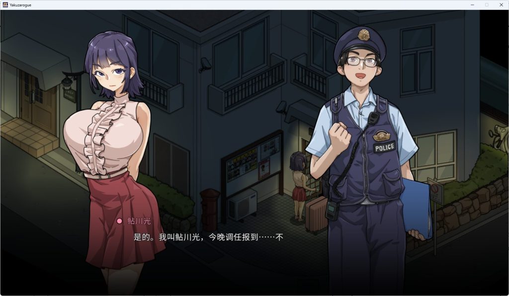 【PC/官中/爆款/SLG游戏/2.30G】极道无赖EX女警・鮎川光–从处女蜕变为变态的分岔路 Ver1.0.7 官中版+爆款SLG游戏+2.30G