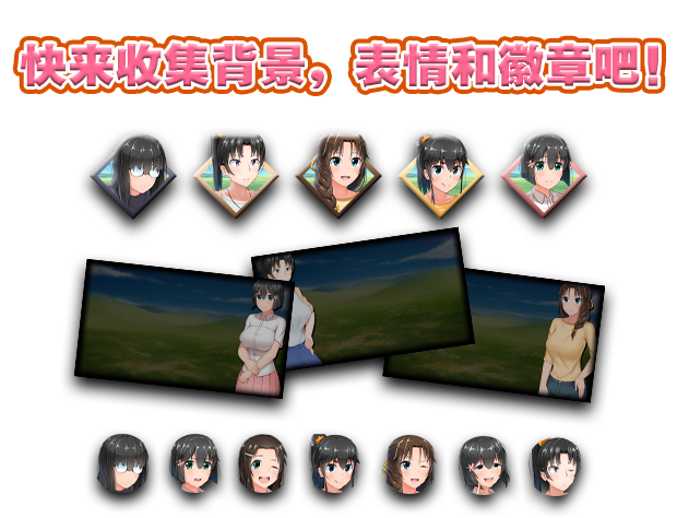 [补档]懵懂少女惠子（むっち無知 カンちがいなか生活）V2.0