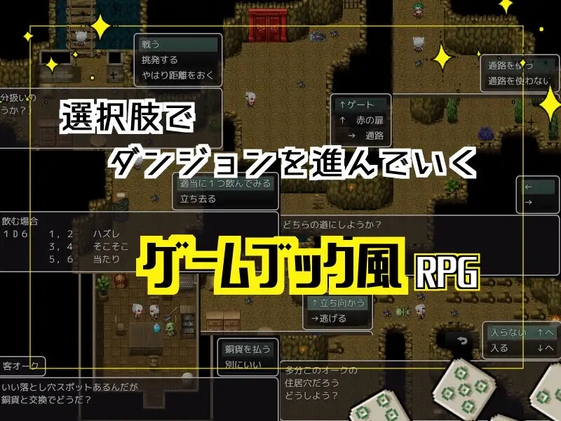 新汉化[日式RPG] 本该靠策划好的迷宫实现一发逆转的…… 企画ものダンジョンで一発逆転のはずだったんだが… Ver1.4 AI汉化版+全回想存档 [430M]