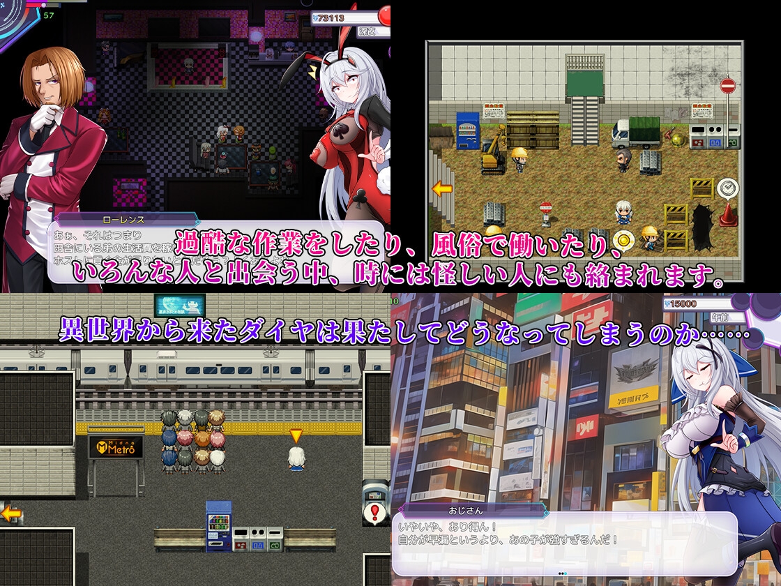 增添AZ[爆款RPG/NTR堕落] 异世界出身的我在歌舞伎町打黑工 異世界出身の私が歌舞伎町で闇バイト始めました V1.06 官中版+作弊码 [PC+安卓 2.10G]