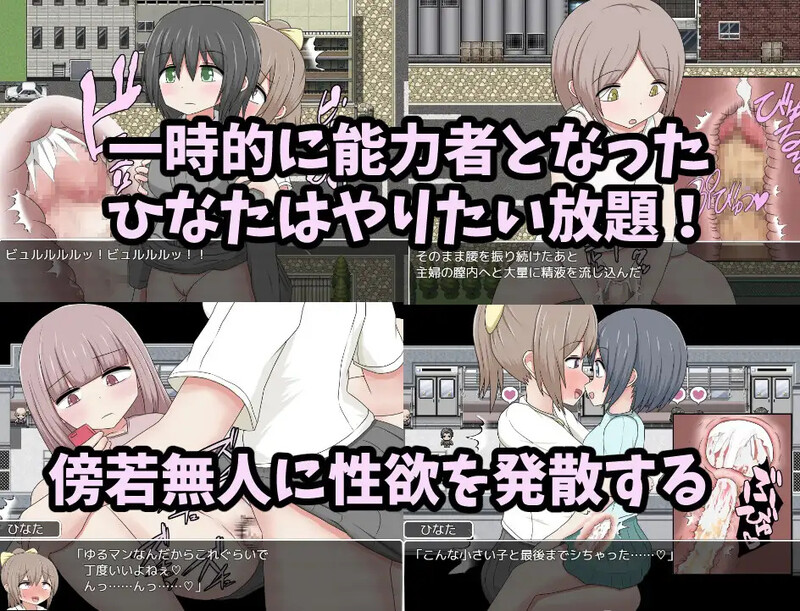 补档[日式RPG/路人X] 用时间停止肆意妄为 ふたなりひなたちゃん 停止した時間の中でやりたい放題 内置AI汉化版 [PC+安卓-600M]