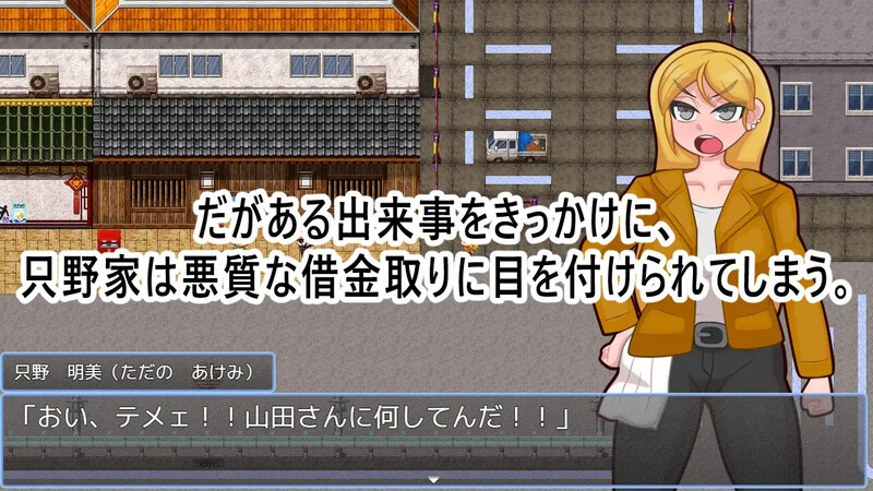 DL8月新作【动作ARPG/被NTR/2C】胜出吧!!Fuck King!!～被债务人夺走的妻子～（勝ち抜け!!ファックッ王!!～借金のかたに奪われる妻～）V2.0.2 AI汉化【1.70G/新作】