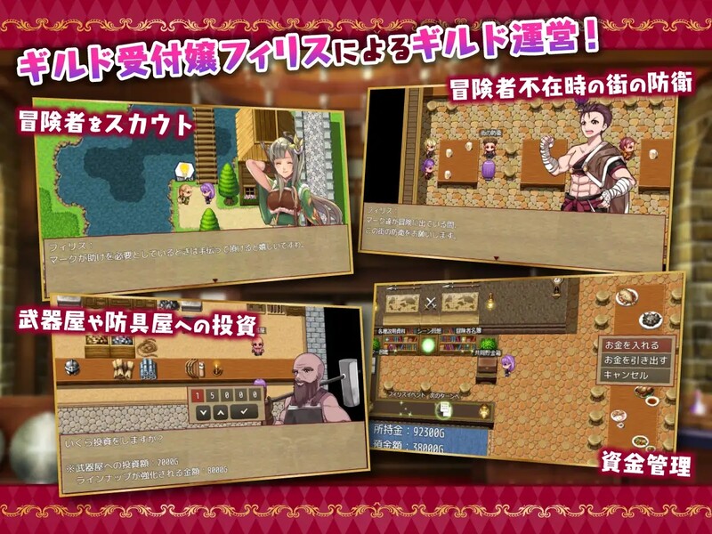 [冒险RPG/魔物] 公会前台接待员菲利斯 ギルド受付嬢フィリス V1.01 STEAM官中版 [700M]