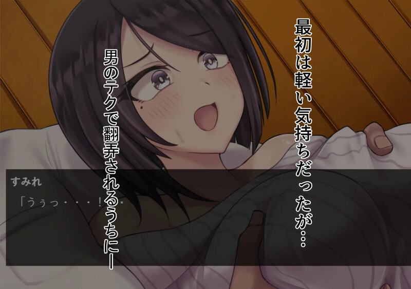 DL8月新作【SLG/被NTR】～若妻寝取り～弱みを握られ、快楽堕ち絶頂。 V1.0 AI汉化【900MB】
