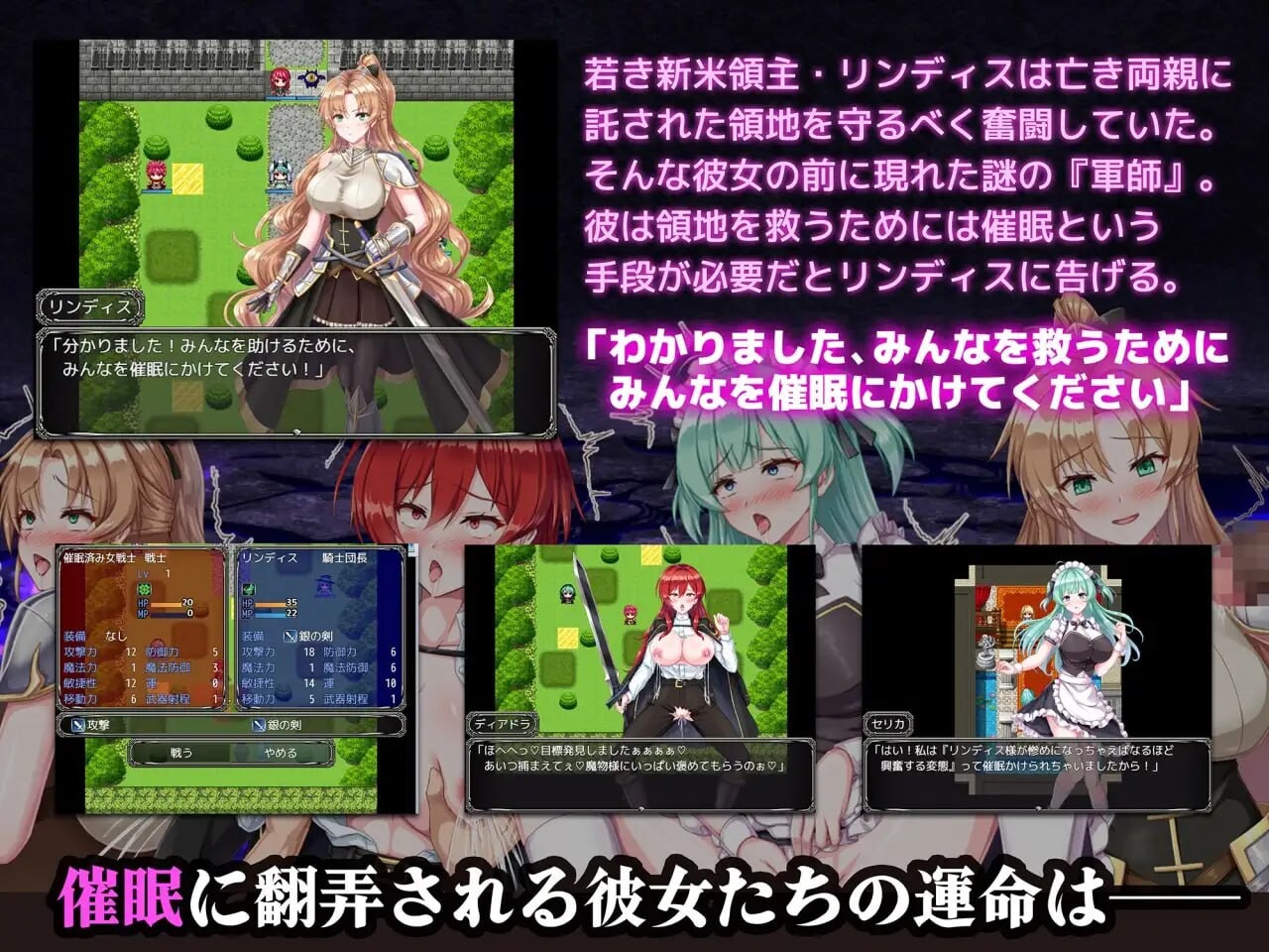 增添AZ[日式SRPG/触手/抚摸/暗示] 新米领主琳迪丝的催眠战记 新米領主リンディスの催眠戦記  内嵌AI汉化版+作弊码 [PC+安卓720M]