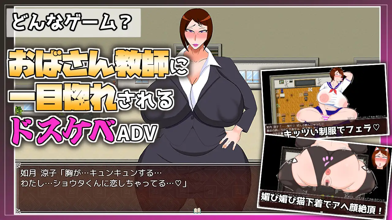 新作[冒险RPG/巨乳/爆乳] 被熟女教师深深迷恋，尽情享受角色扮演爱爱的游戏 熟女教師にベタ惚れされてコスプレエッチしまくるゲーム AI汉化版+全回想存档 [280M]