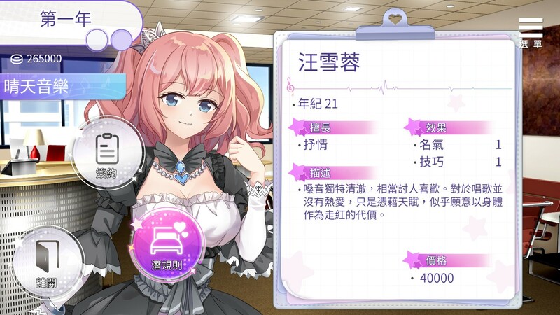 补档【养成互动SLG/动态】超级偶像(Super Idol)V1.25 (STEAM官中+DLC)【PC+安卓-1.10GB】