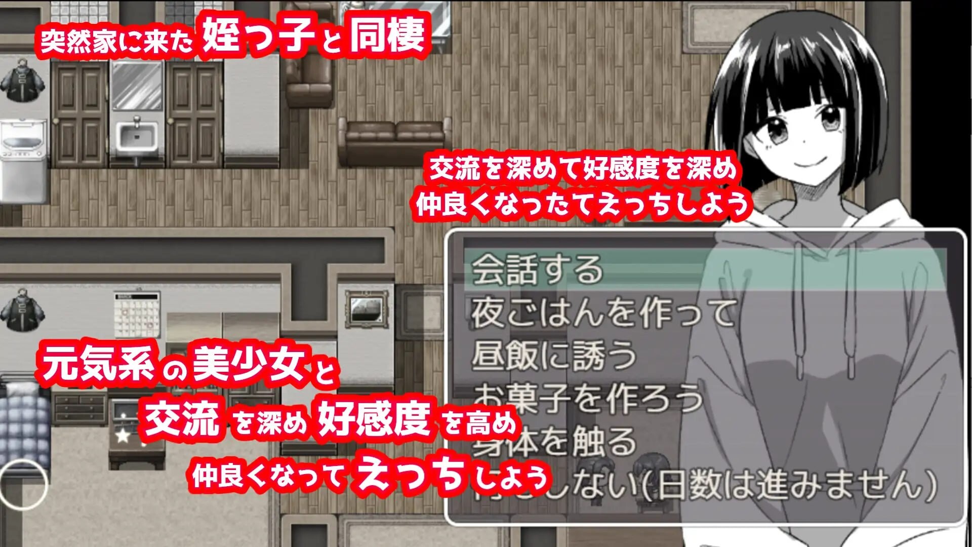 新作[日式RPG/巨乳爆乳] 都说不行啊…与侄女美波秘密同居 ダメだって…姪っ子ミナミと秘密の同棲 内嵌AI汉化版+全回想存档 [350M]