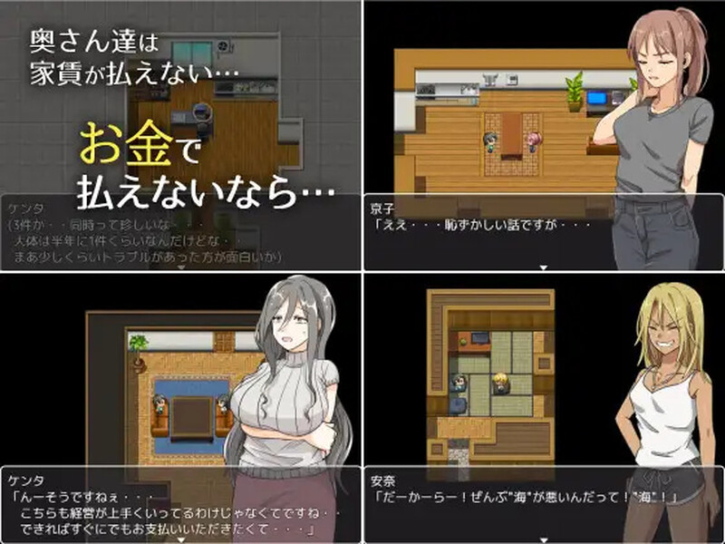 【10月新作】太太請你用身體支付房租(奥さん、家賃は身体で払ってもらいます。)