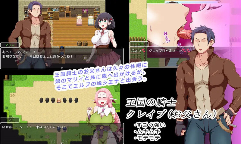新作【探索RPG/被NTR/巨乳】王国骑士父亲（王国騎士お父さん）AI汉化版作弊码  [PC+安卓1.90G]