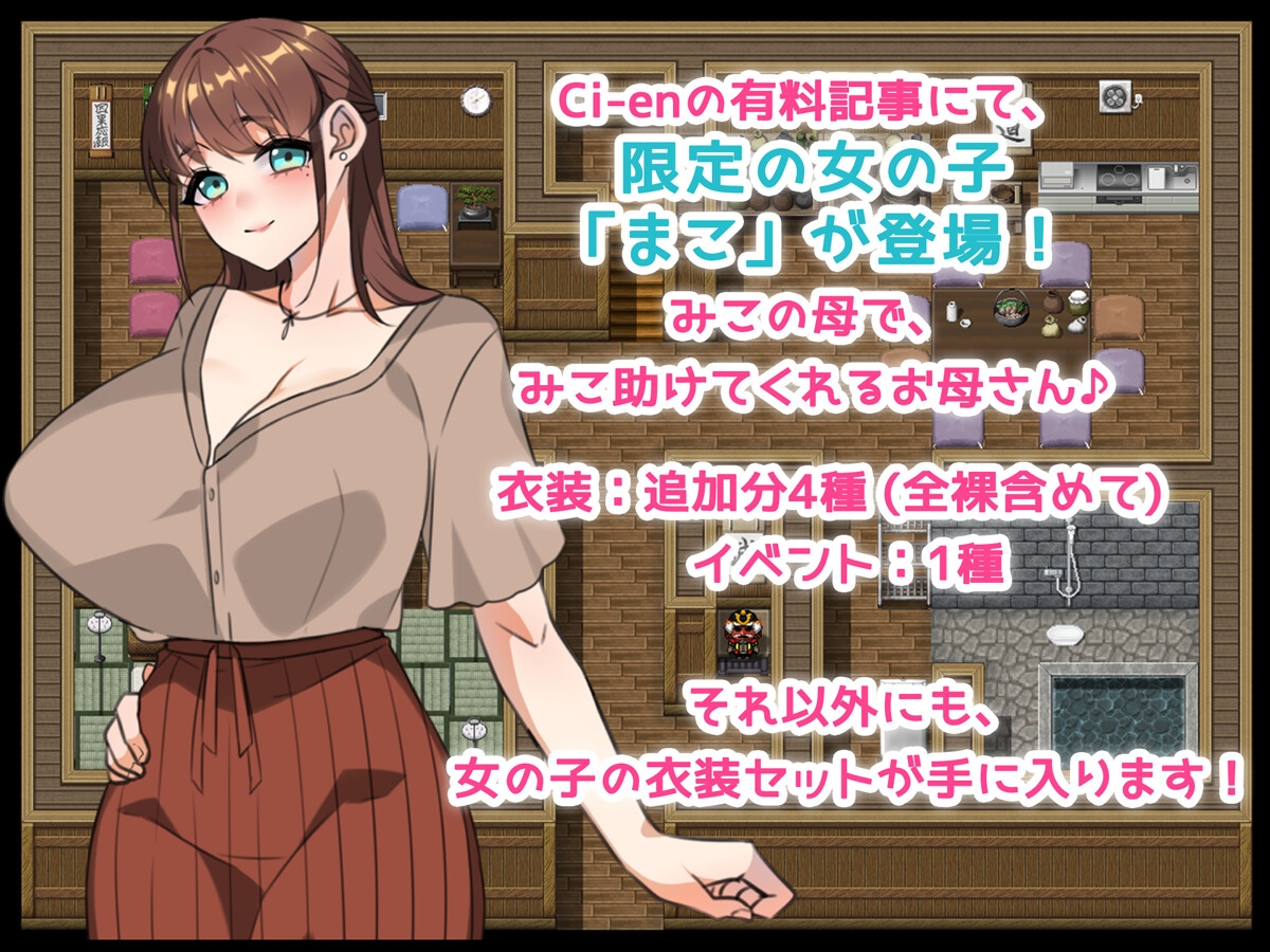 新汉化[日式RPG/换装/野外] 巫女村的诅咒 巫女村の呪い v1.1 AI汉化版 [PC+安卓-1.10G]