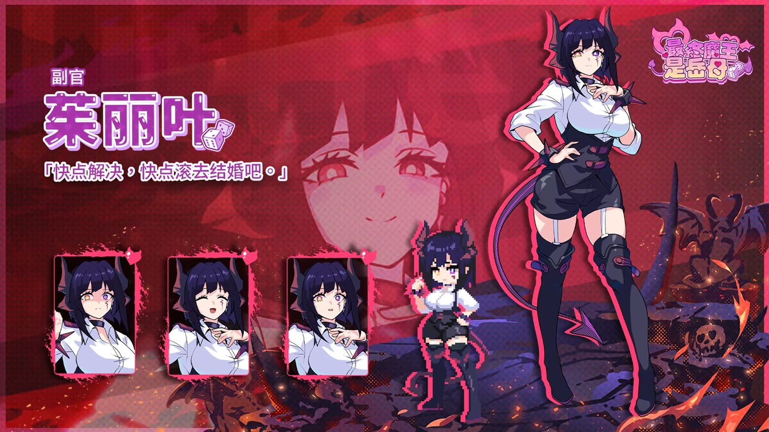 更新[亚洲风SLG/动态] 最终魔王是岳母 Married Into Hell v1.0.1 Steam官中步兵版 正式版+全CG存档 [2.10G]