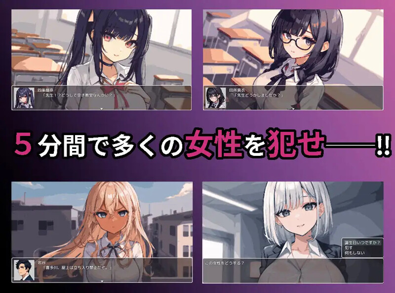 补档【探索RPG/制服JK/动态/AI生成】校园循环强上（スクーループレイプ～休み時間の5分間だけループしていると気づいた俺は学校中の女を犯し尽く..）V1.0 机翻汉化【1.30G】