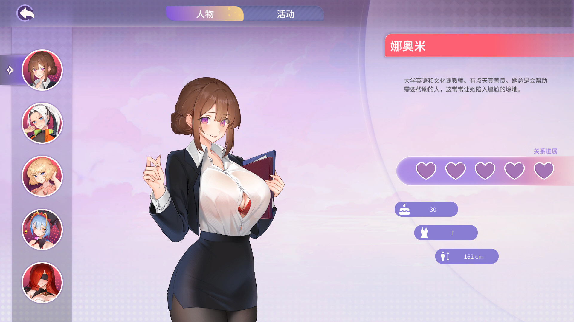 更新[亚洲风SLG/动态] 夏日风情 Summer For You v1.05 官方中文步兵版 [5.50]