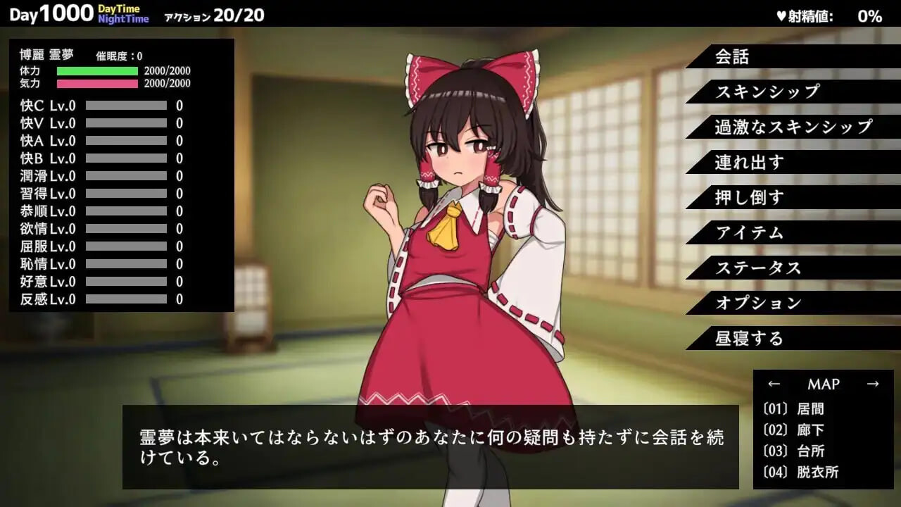 更新[日式SLG] 催眠领域 ～ 乐园的催淫巫女 ヒュプノシスレイム ～ 楽園の催淫巫女 v1.14 官中版 [700M]