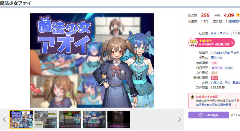 新汉化[回合RPG/战斗H] 魔法少女葵 魔法少女アオイ V1.0 内嵌AI汉化版 [PC+安卓-700M]