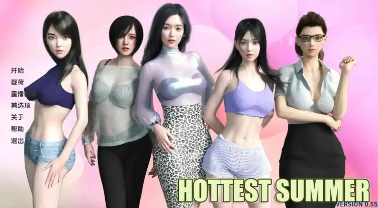 【PC/安卓/汉化版/SLG游戏/187G】最热的夏天(Hottest Summer) Ver0.9 汉化版+PC+安卓 +动态SLG游戏+1.87G