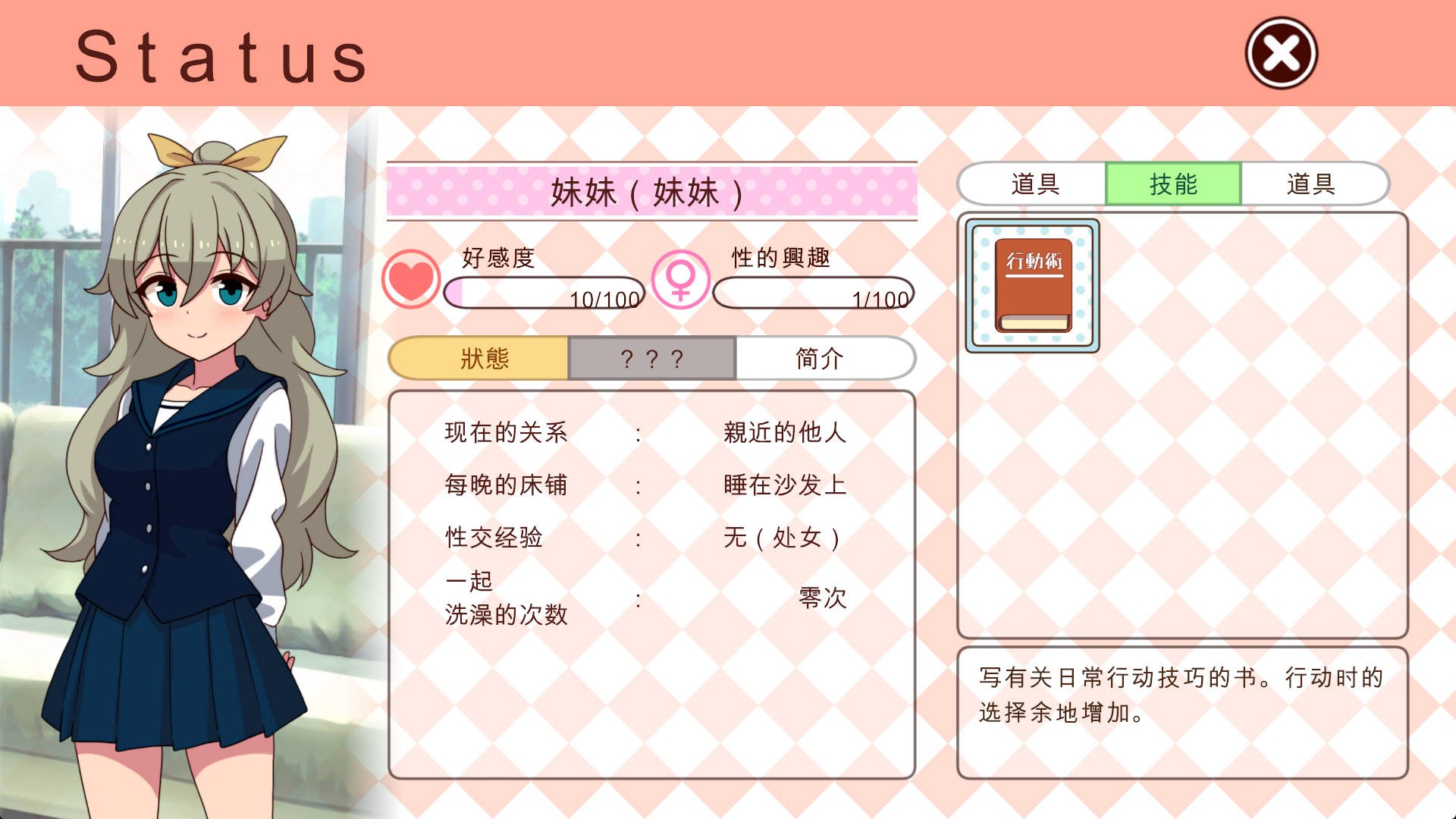 更新[养成SLG/同居生活/动态] 和妹妹一起的一个月 妹と過ごす1ヵ月間 Ver26.05 官中版+画廊+去码+作弊 [1.80G]